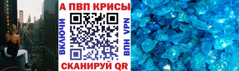 A-PVP Crystall  блэк спрут   Змеиногорск 