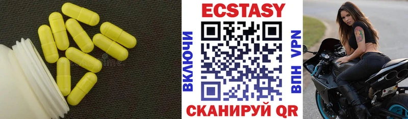 Экстази 280мг  Змеиногорск 