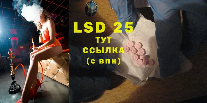 LSD-25 экстази кислота  Змеиногорск 