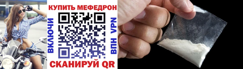 Меф мяу мяу Змеиногорск