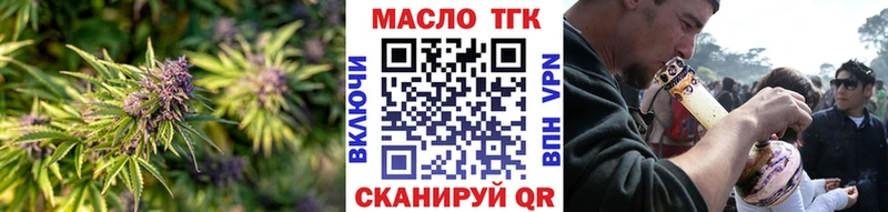хочу   Змеиногорск  Дистиллят ТГК вейп с тгк 